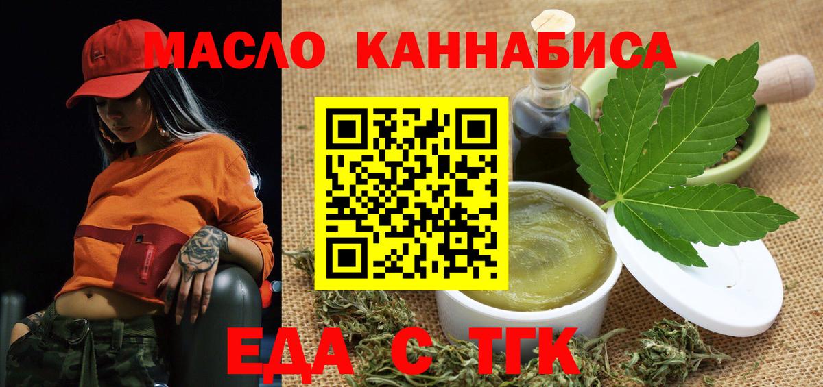 Симферополь  Еда ТГК марихуана  Вход с VPN 