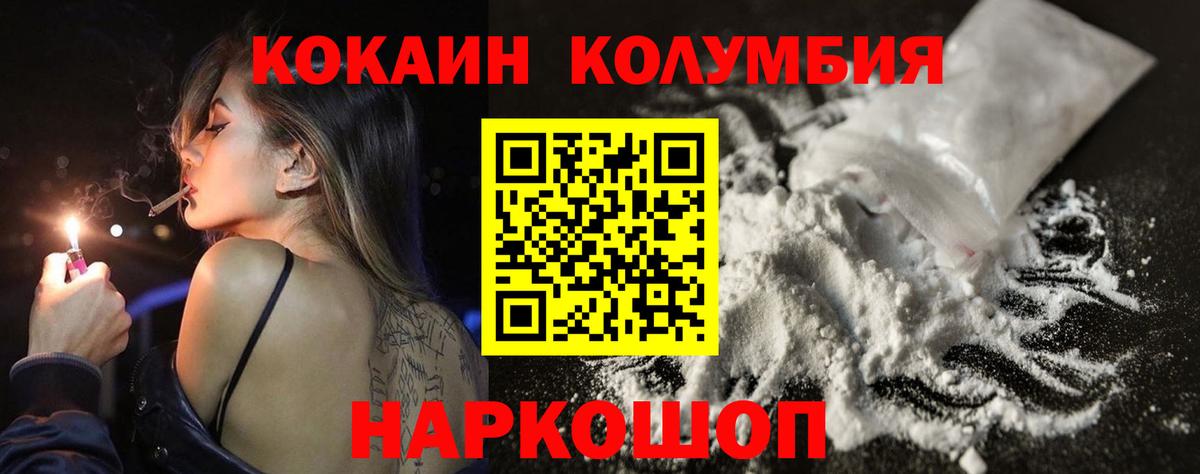 Симферополь  КОКАИН FishScale  КОКАИН  Вход с VPN 