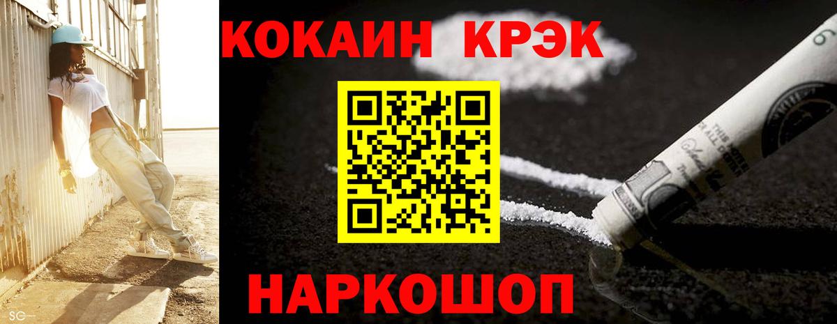 КОКАИН Перу Симферополь