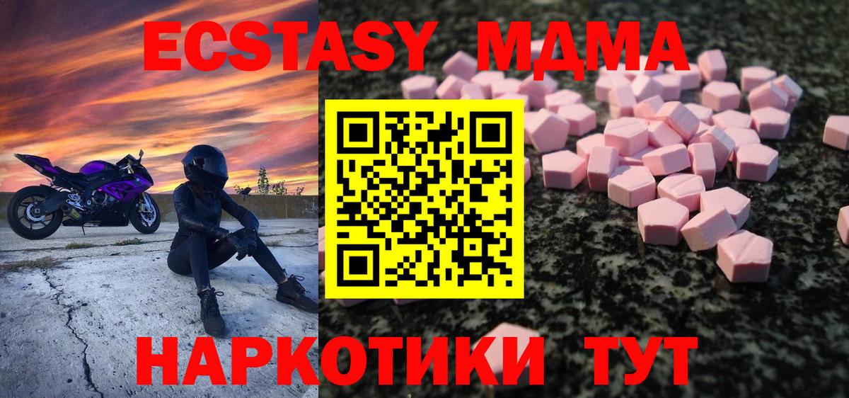 Ecstasy 99% Симферополь