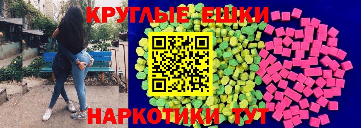Симферополь  Ecstasy  Вход с VPN  Экстази TESLA  Ecstasy MDMA 