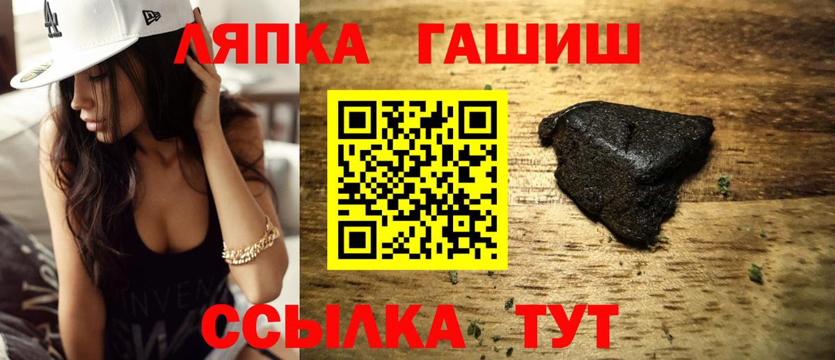 ГАШ Ice-O-Lator  ГАШ  Симферополь  Вход с VPN  Гашиш индика сатива 