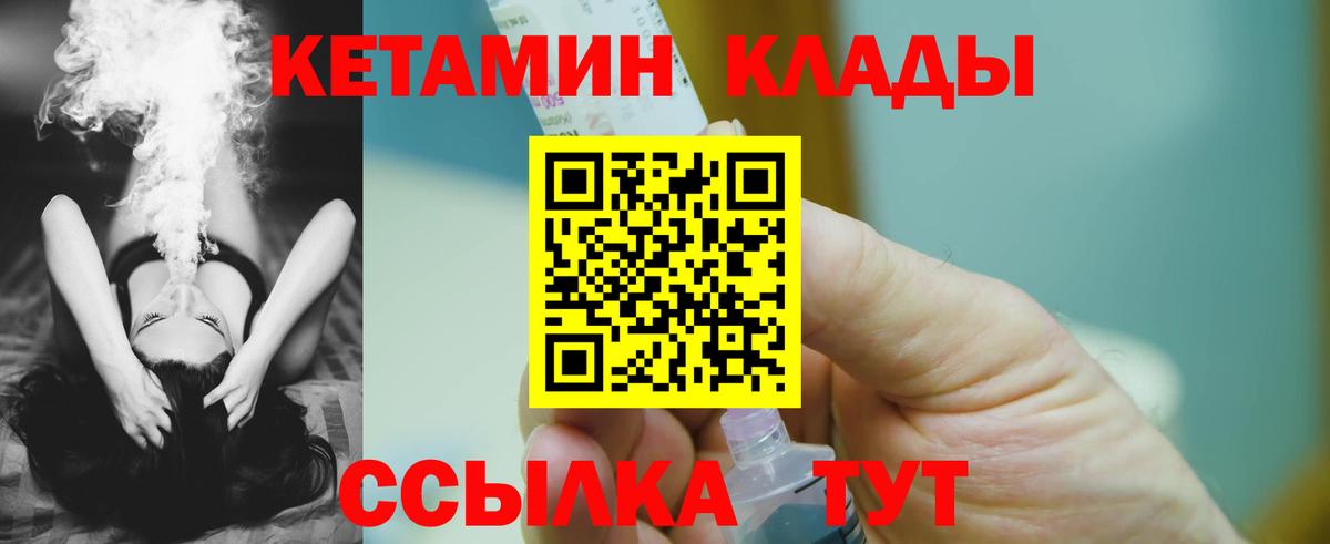 Симферополь  Кетамин ketamine  Вход с VPN  hydra ТОР  Кетамин ketamine 