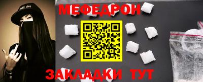 мефедрон мука Бугуруслан