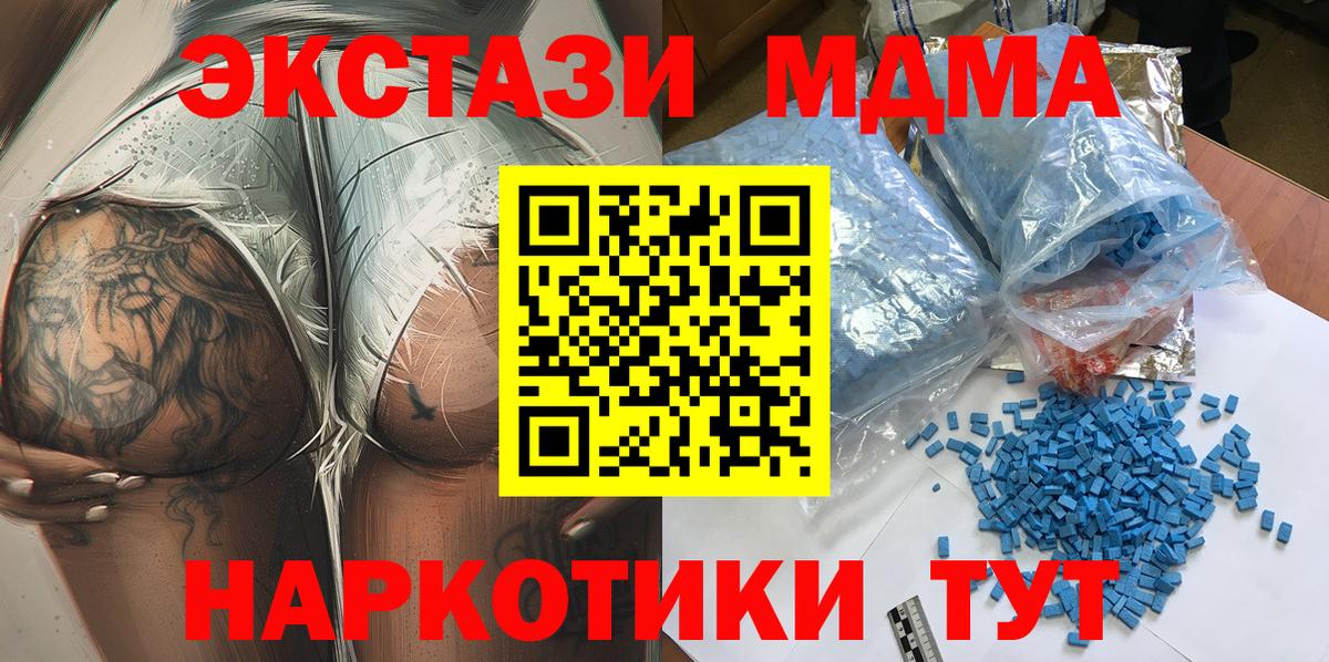 MDMA  MDMA VHQ  Вход с VPN  Симферополь  MDMA Molly 