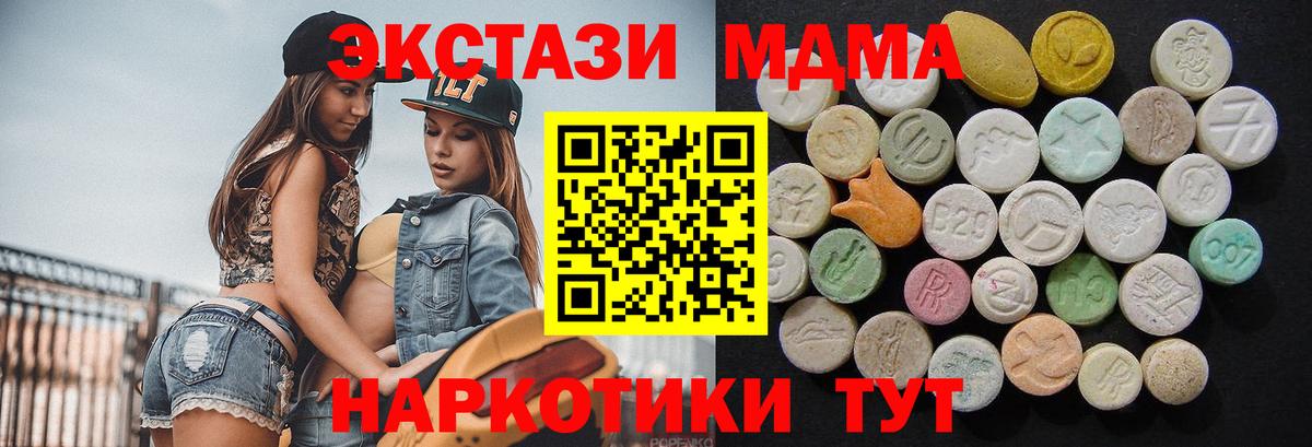MDMA crystal Симферополь