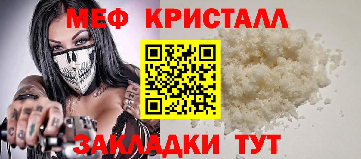 МЯУ-МЯУ  Меф VHQ  МЯУ-МЯУ VHQ  Вход с VPN  Симферополь 