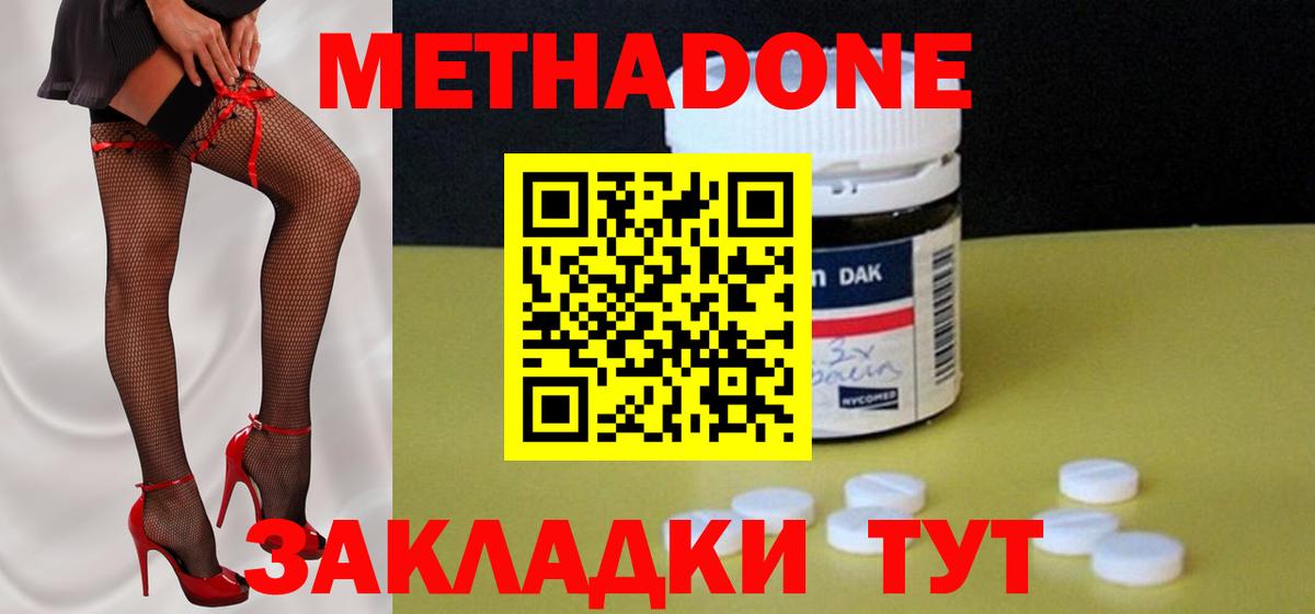 МЕТАДОН VHQ  кракен онион  Вход с VPN  Симферополь  МЕТАДОН methadone 