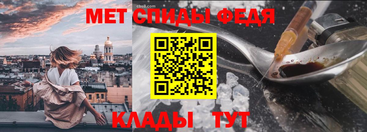 МЕТАМФЕТАМИН кристалл Симферополь