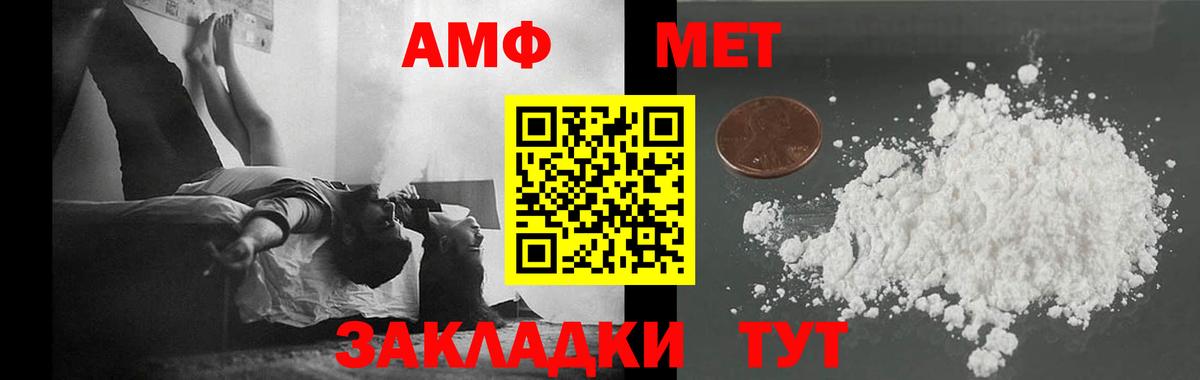 Первитин винт  Первитин винт  МЕТАМФЕТАМИН  Вход с VPN  Симферополь 