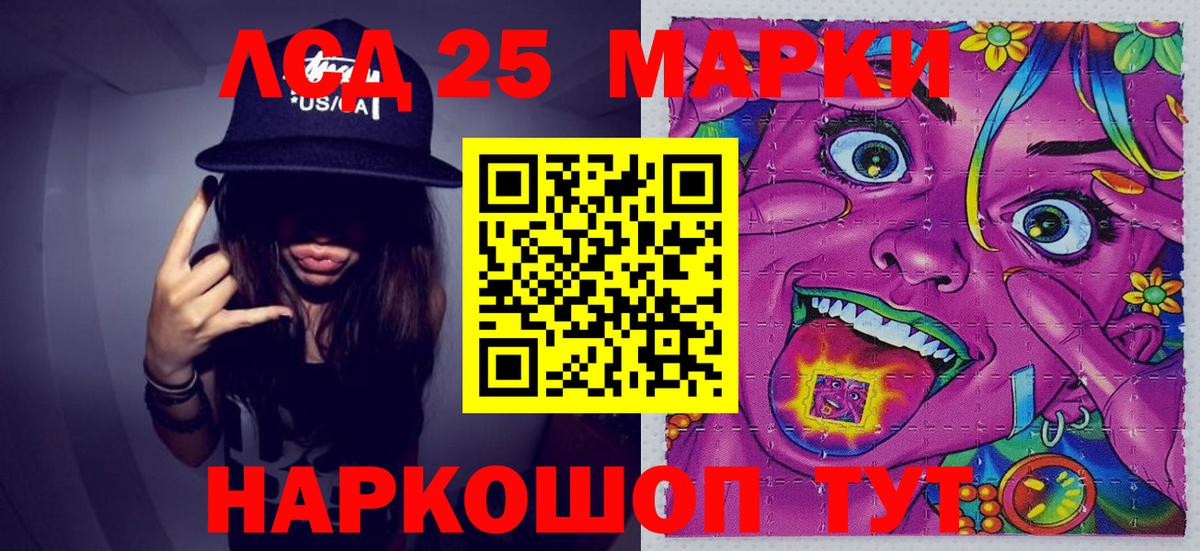 Марки 25I-NBOMe 1,8мг  Марки N-bome  Вход с VPN  Симферополь  Марки 25I-NBOMe 1,8мг 