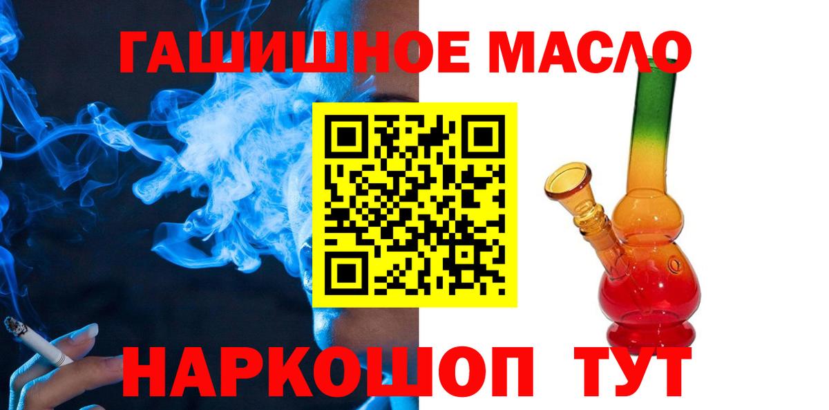Дистиллят ТГК THC oil Симферополь
