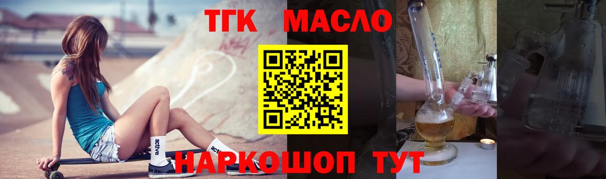 Дистиллят ТГК концентрат  Дистиллят ТГК Wax  Симферополь  Вход с VPN 